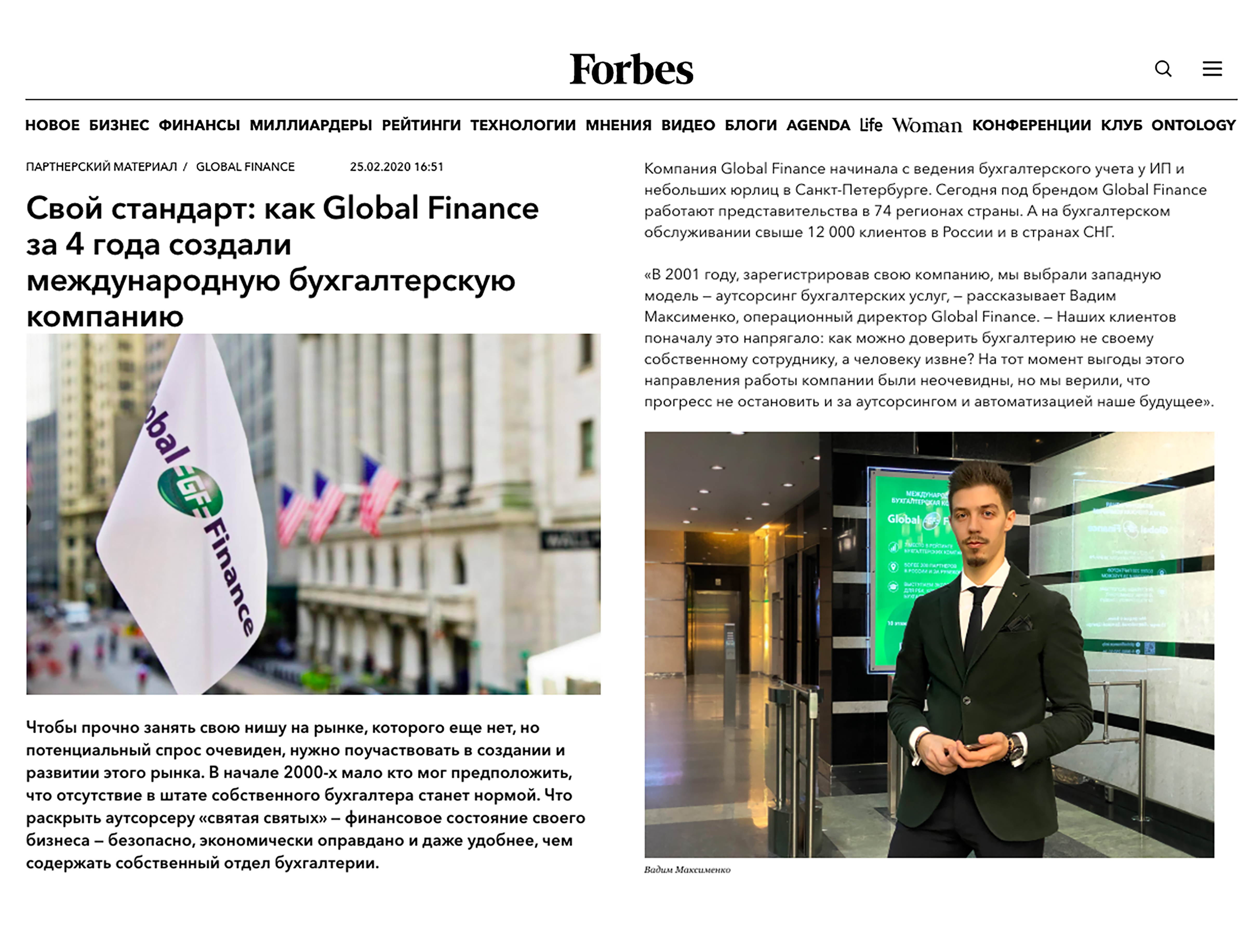 Франшиза Global Finance. Глобал Финанс Пивоварова.